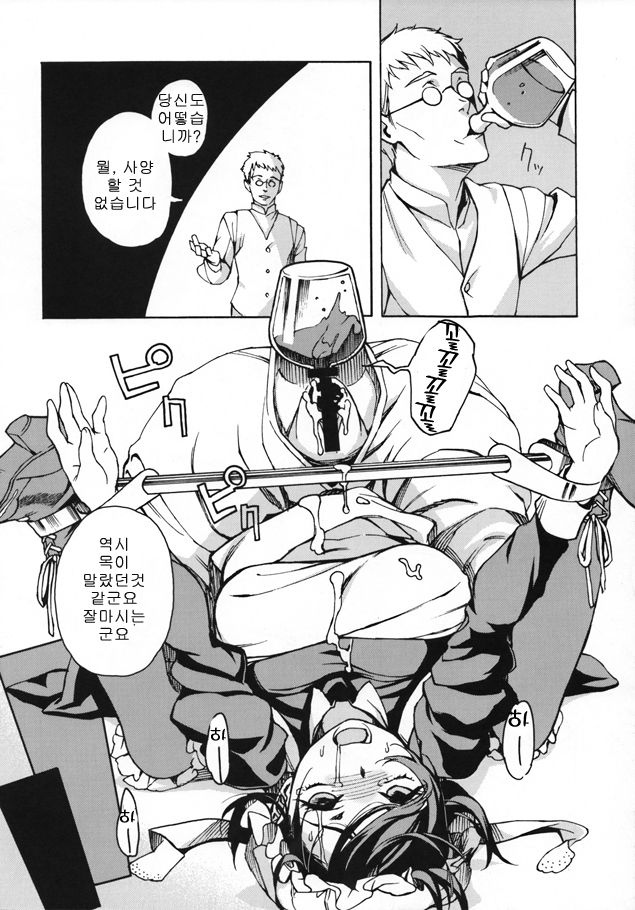 MAI DOG LOVE 3 page 11 full
