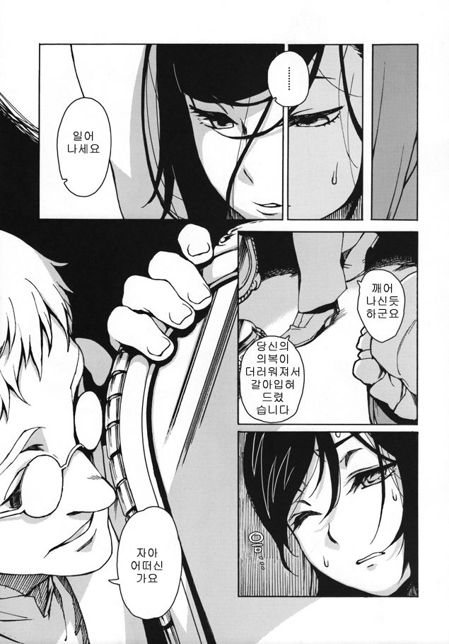 MAI DOG LOVE 3 page 12 full