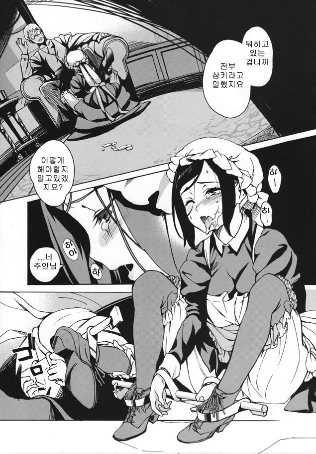 MAI DOG LOVE 3 page 4 full