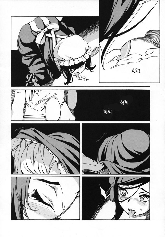MAI DOG LOVE 3 page 5 full