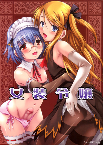 (C76) [Nanairo Koubou (Martan)] Josou Reijou [Spanish] [Fanboo] cover