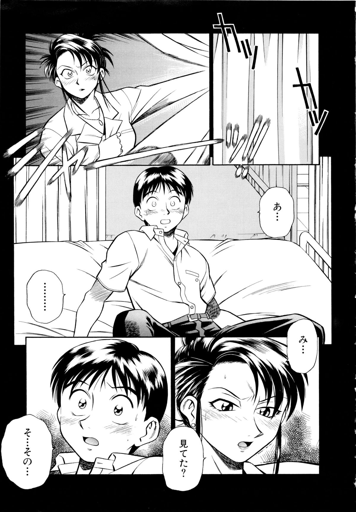 Setagaya Tougenkyou page 12 full