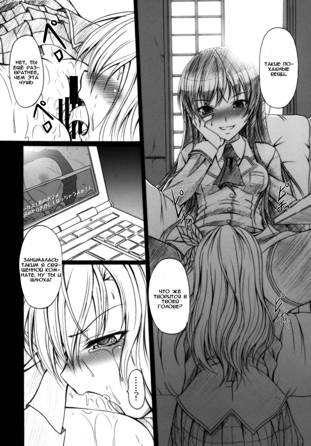 Niku x Niku dorei | мясо - секс-РАбыня page 4 full