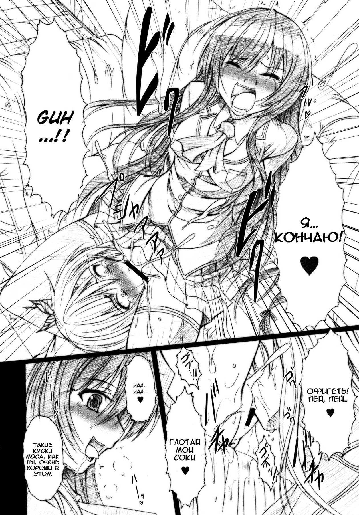 Niku x Niku dorei | мясо - секс-РАбыня page 6 full