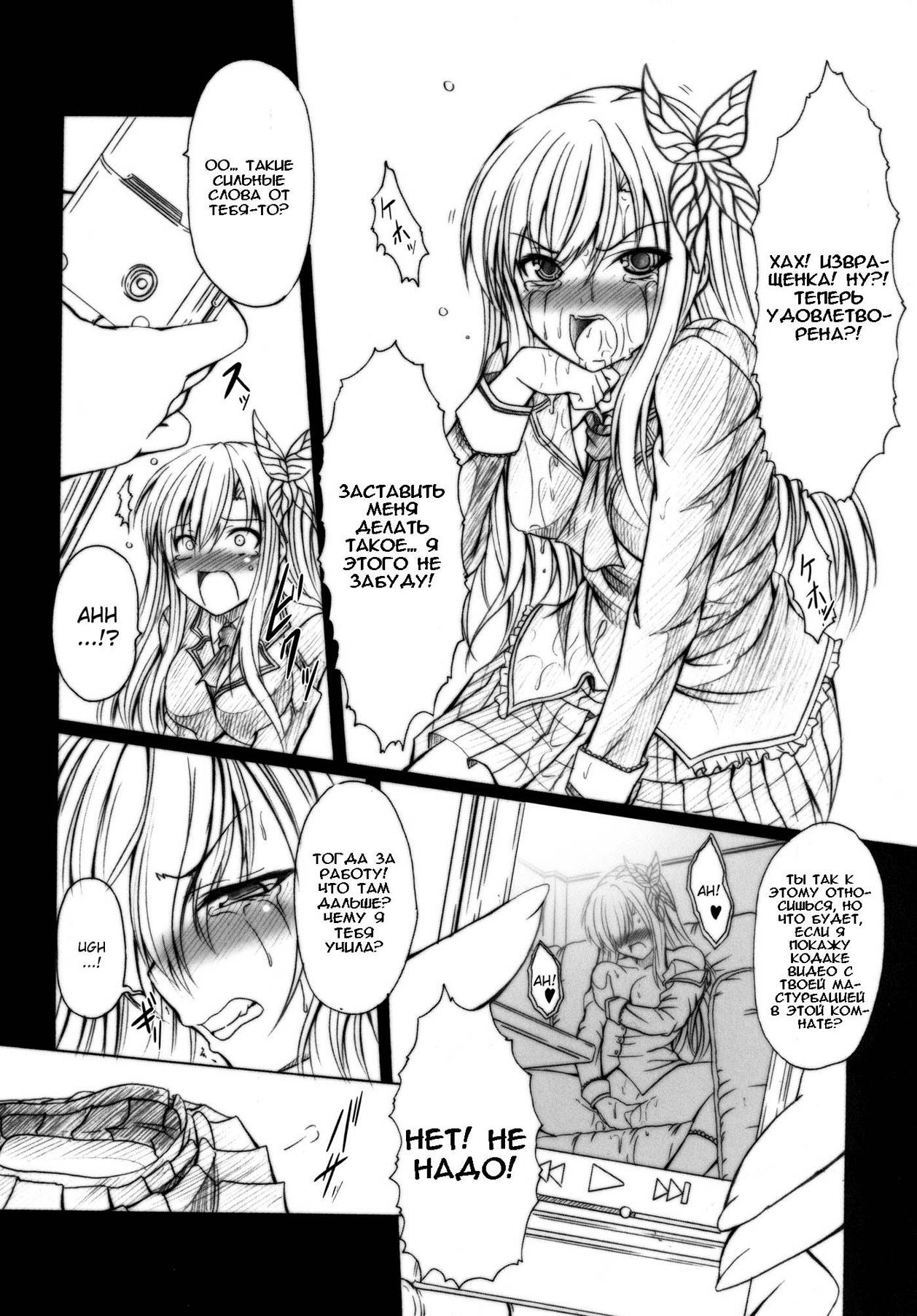 Niku x Niku dorei | мясо - секс-РАбыня page 7 full