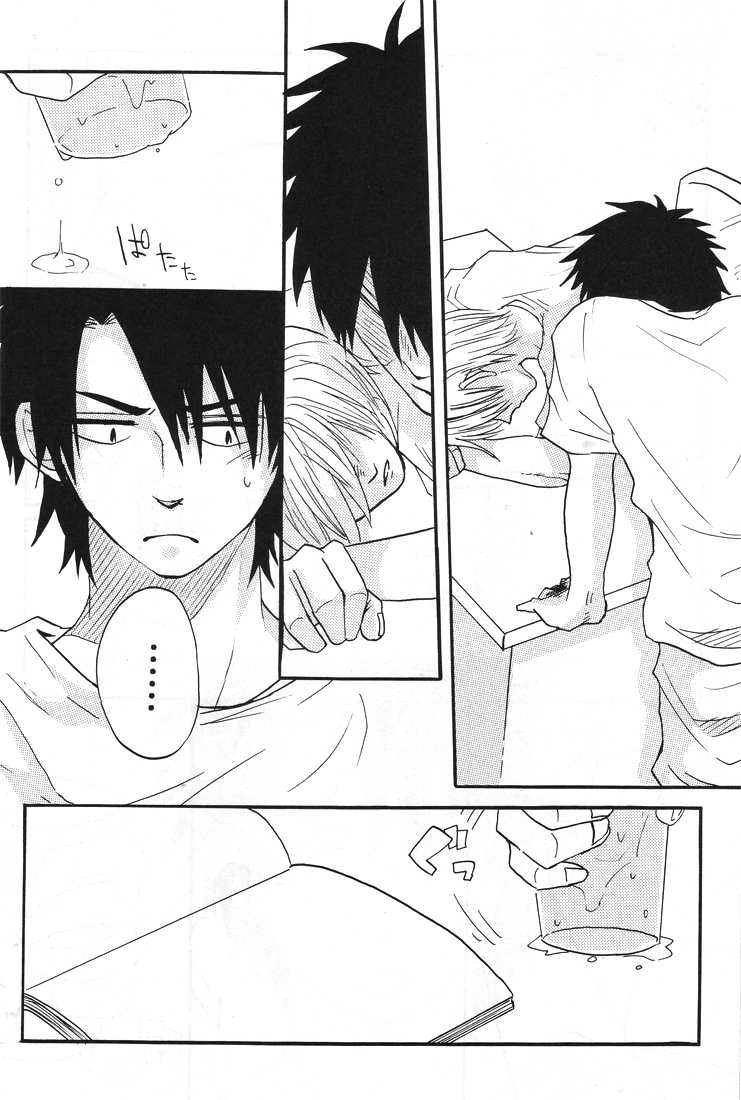 Natsu no hi page 11 full