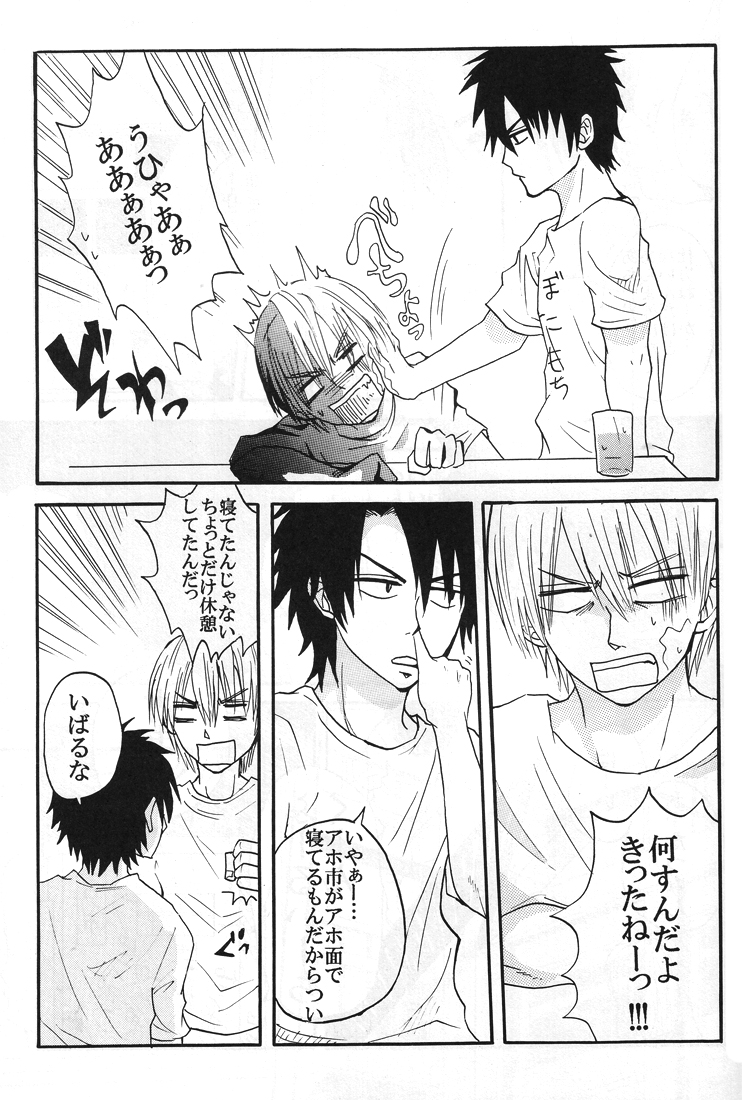 Natsu no hi page 12 full