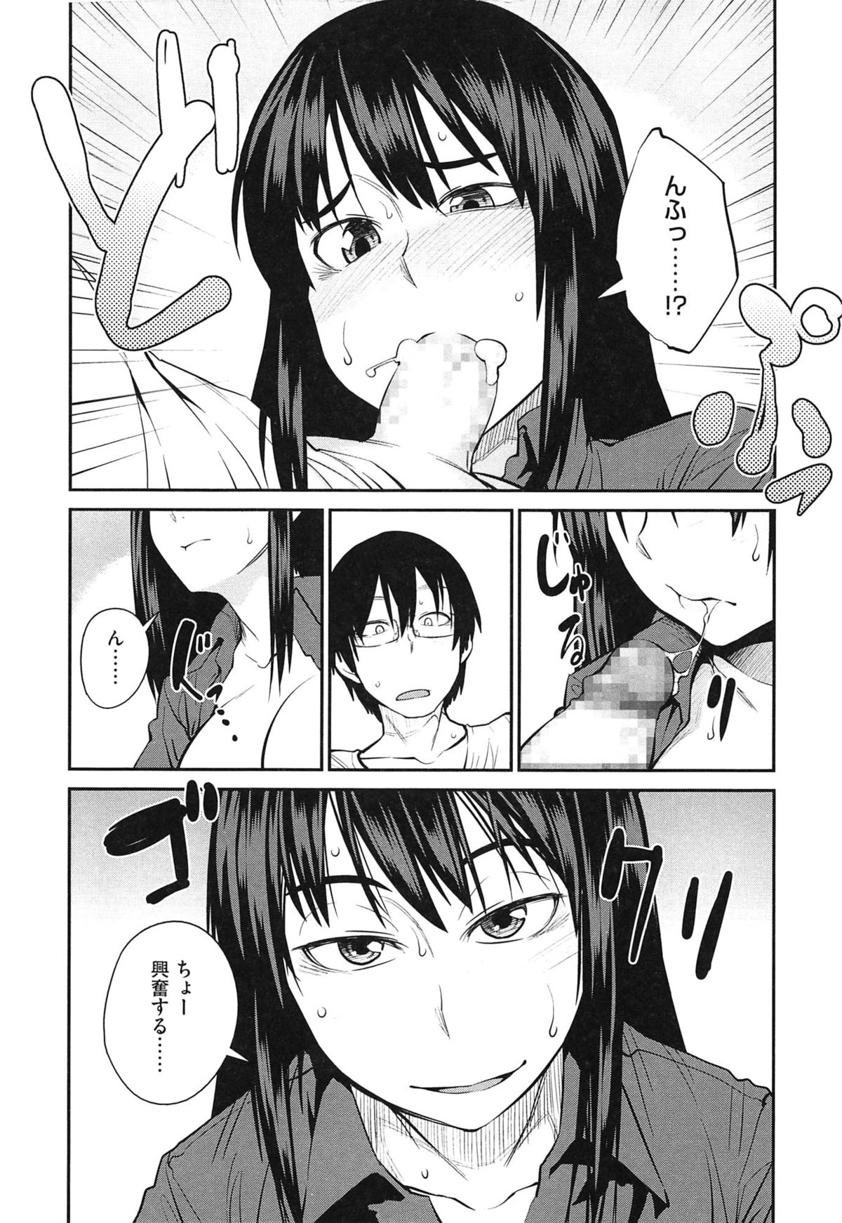 QUEENS GAME page 12 full