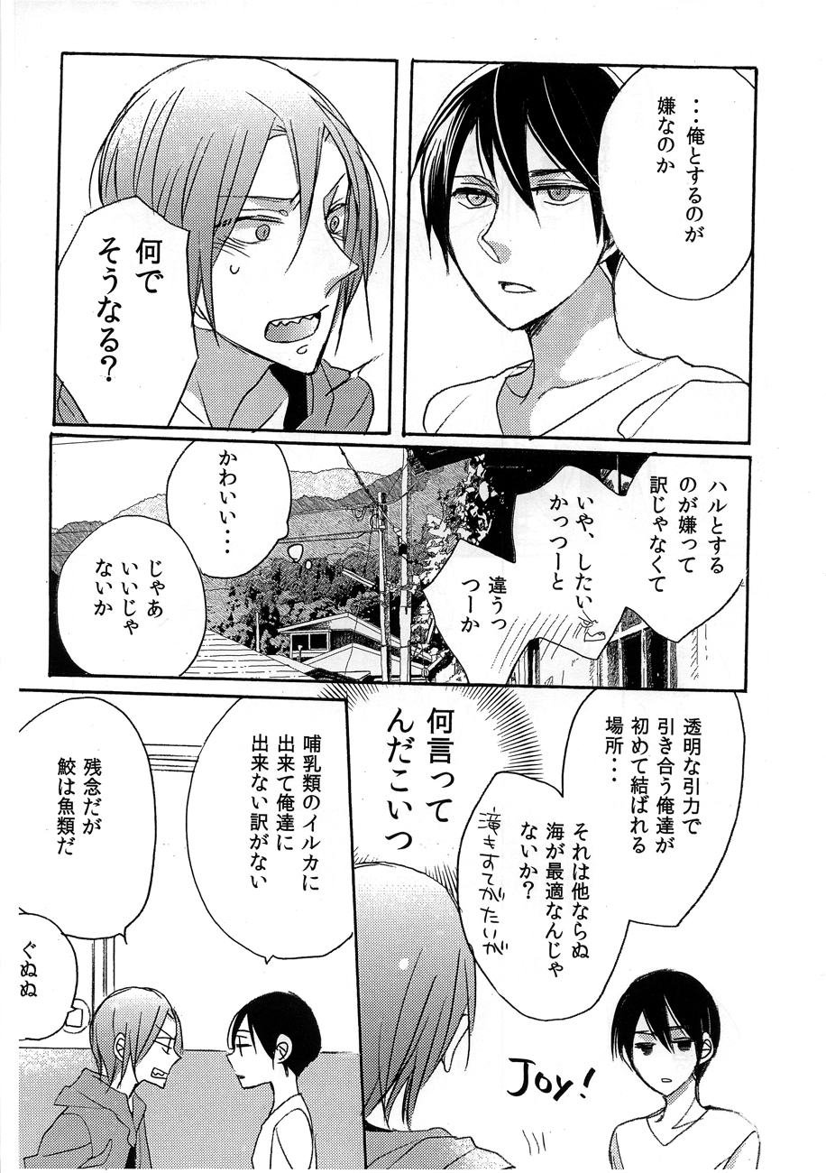 Bathing in the Pool page 6 full