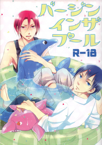 (Renai Jiyuugata! Natsu Honban) [Misui (Nao)] Bathing in the Pool (Free!) cover