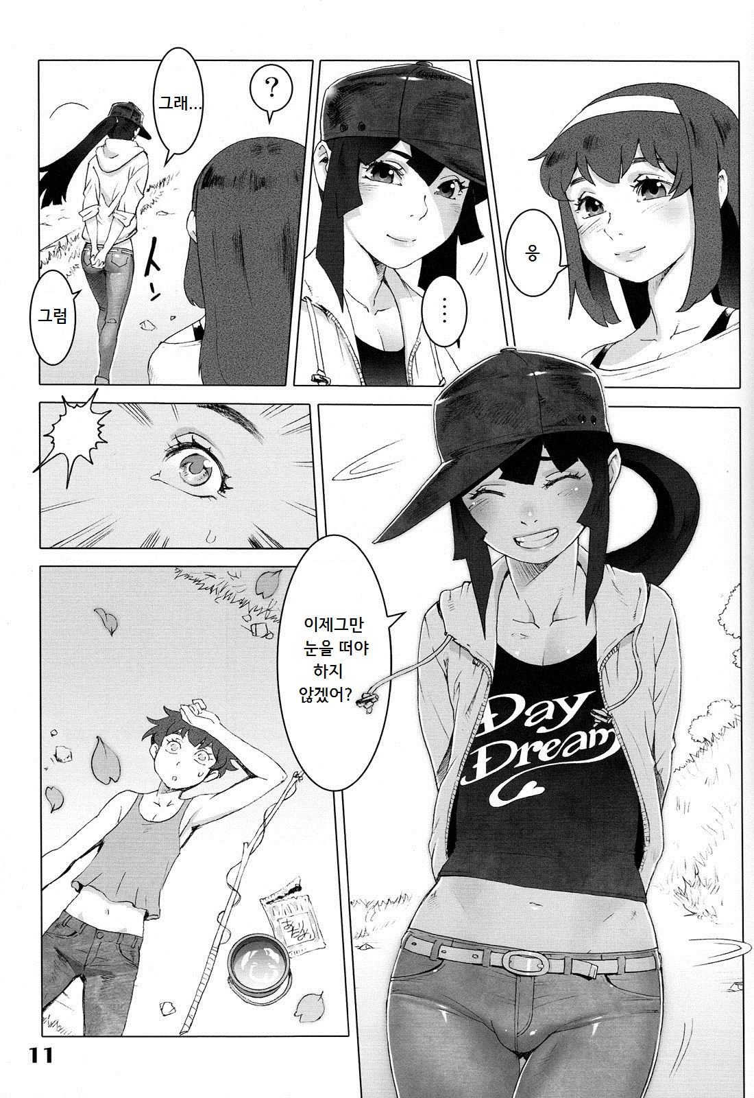 Natsuyasumi Period Haru no Hi page 11 full