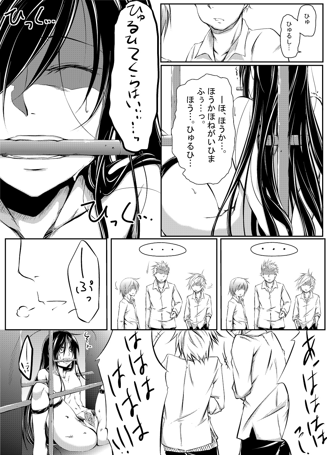 Kuroyukihime no Manko o Tada Hitasura ni Itamekkeru Manga page 12 full
