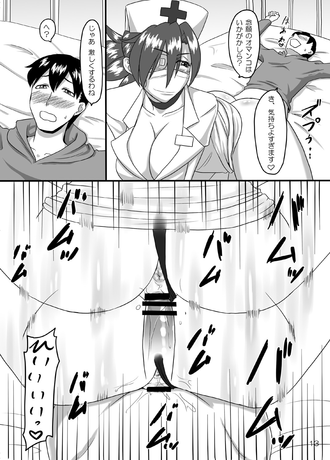 Ninja Nourse Gaiden page 12 full