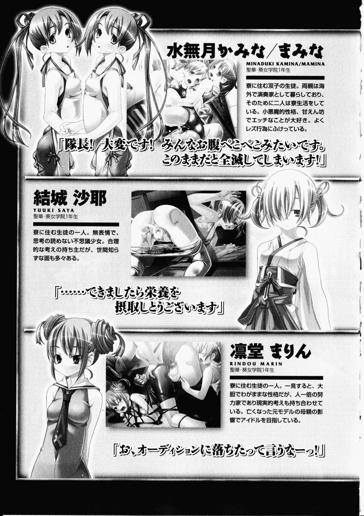 Shirudaku Settai Anthology Comics page 12 full
