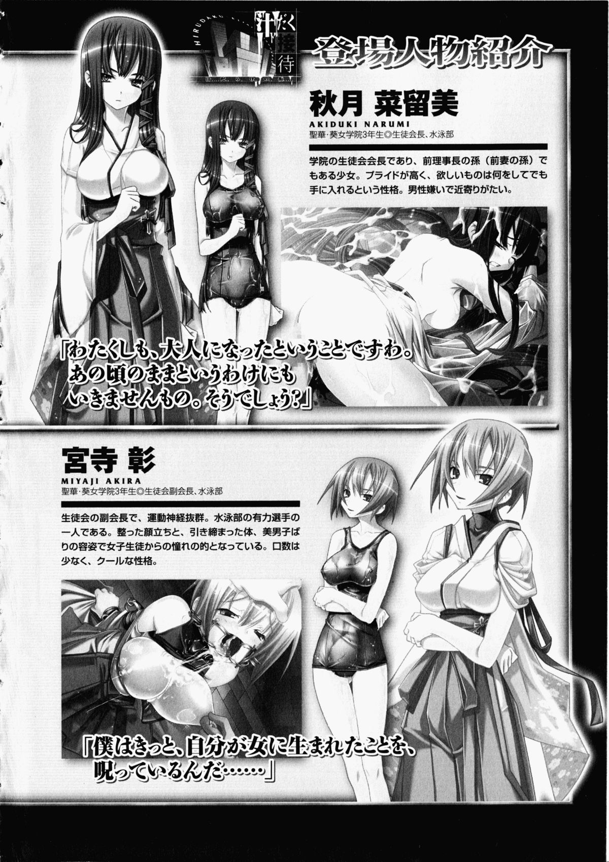Shirudaku Settai Anthology Comics page 9 full