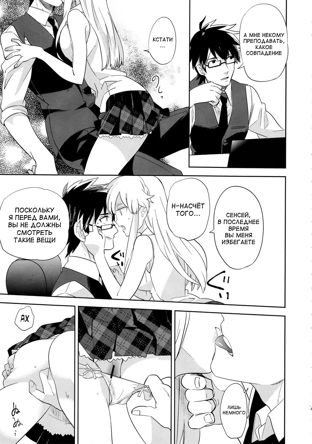 oasis siesta -Umigame hen- page 6 full