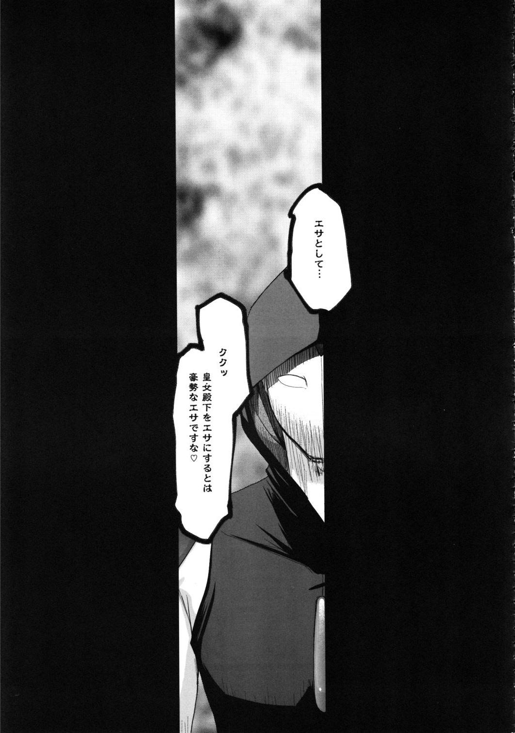Nise Dragon Blood! 20 page 11 full