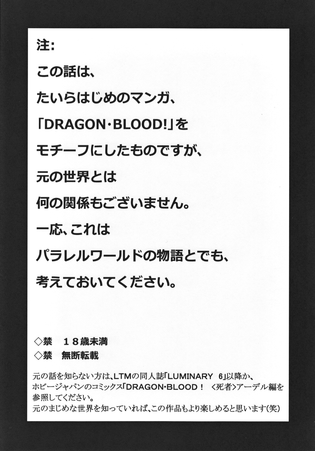 Nise Dragon Blood! 20 page 4 full