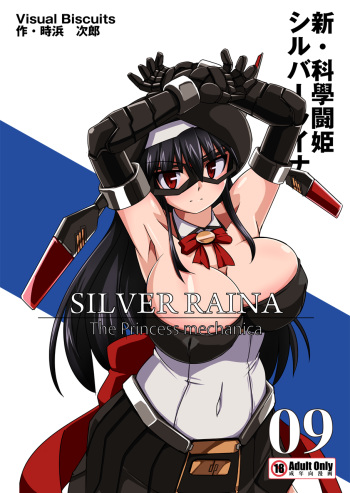 [Visual Biscuits (Tokihama Jiro)] Shin ・Kagaku Touki Silver Raina 09 cover