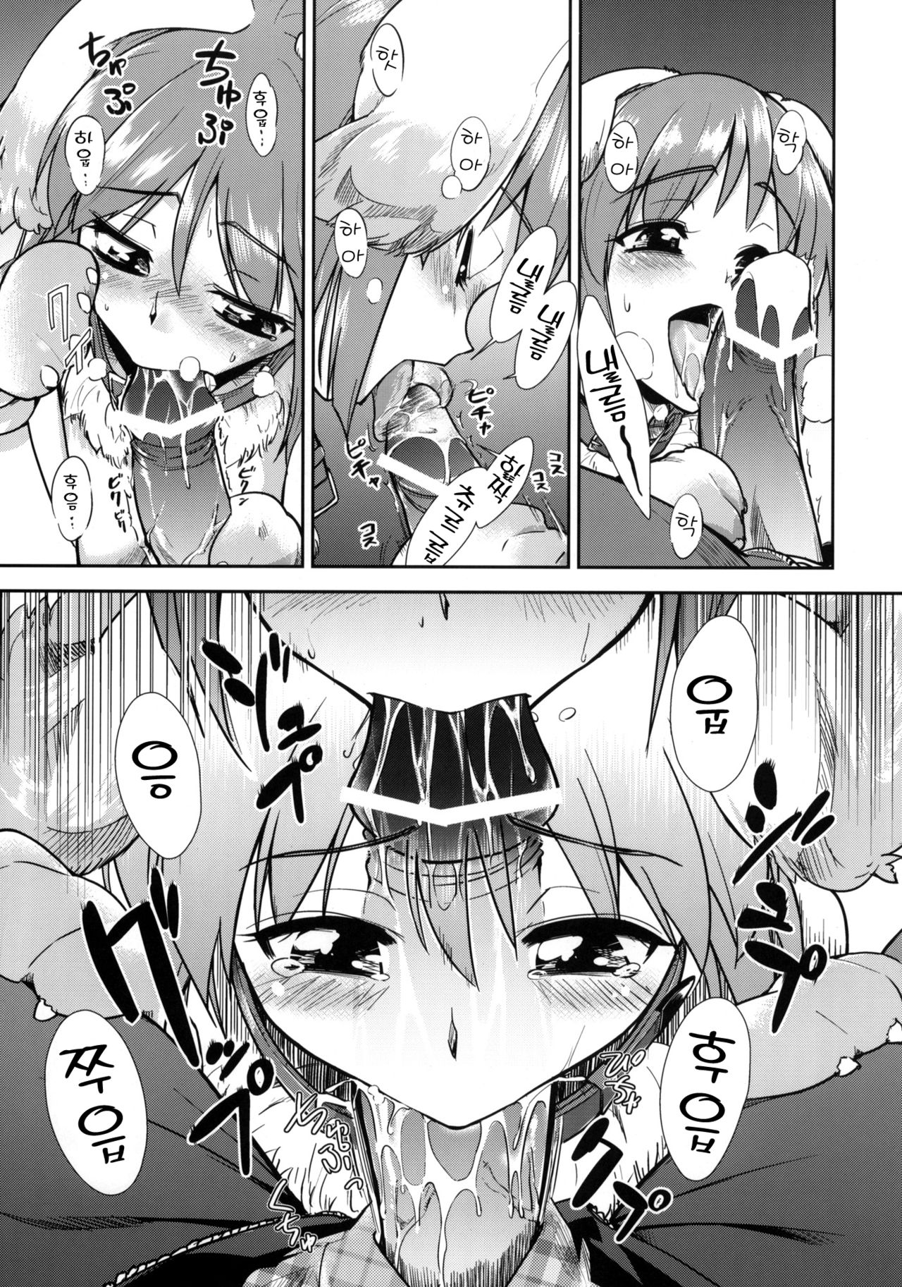 ～Otonashi Mousou Gekijou～Super KOTORI Time - Zoku Yukiho hen page 11 full