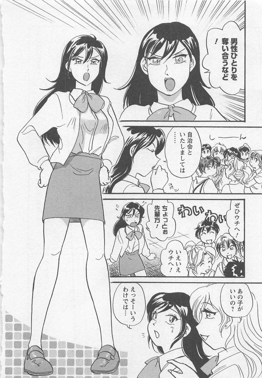 Jyoshidai no Okite  vol.1 page 11 full