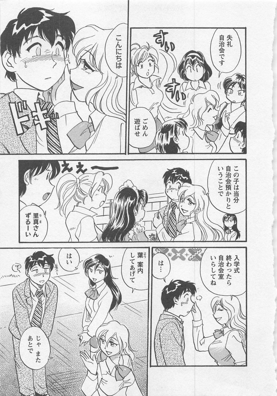 Jyoshidai no Okite  vol.1 page 12 full