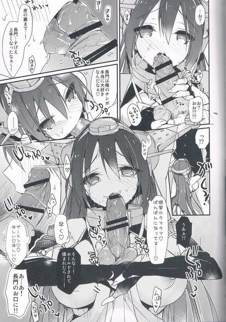 Saishuu Senkan Kanojo Nagato-gata page 10 full