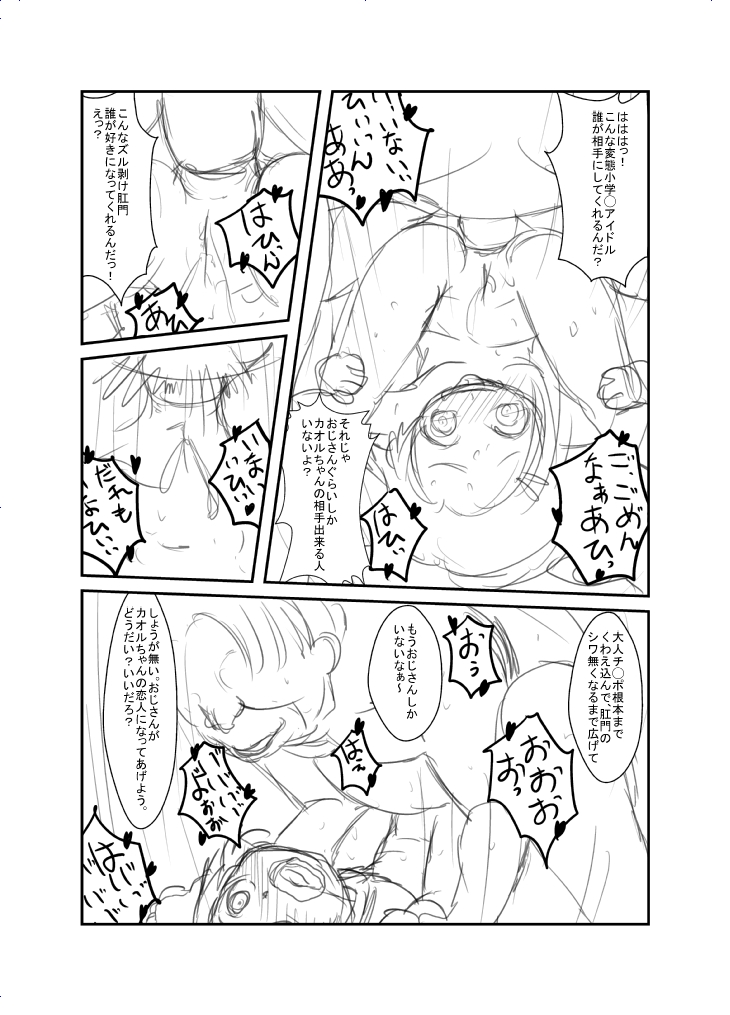 こんな感じ？どんな感じ？ page 11 full