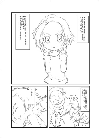 [Ja] こんな感じ？どんな感じ？ cover