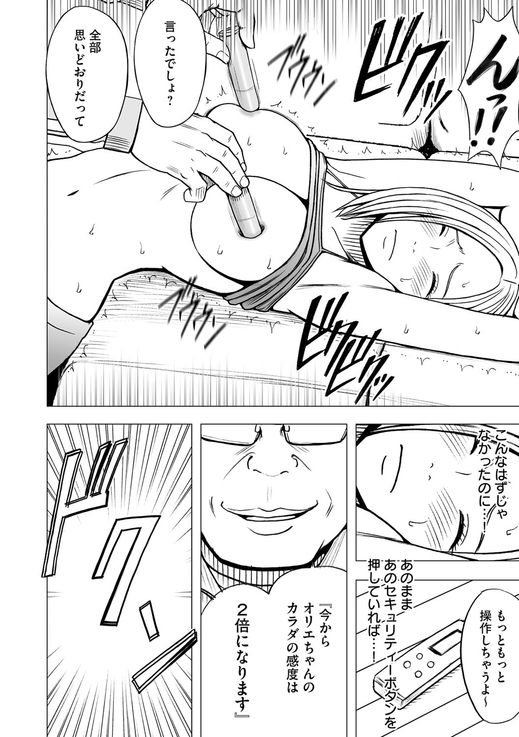 Idol Kyousei Sousa 14 | Virgin Idol 14 page 11 full