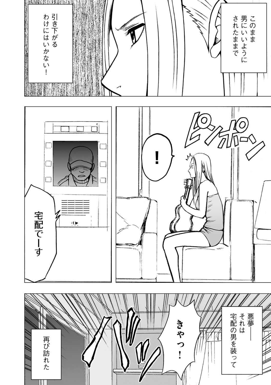 Idol Kyousei Sousa 14 | Virgin Idol 14 page 3 full