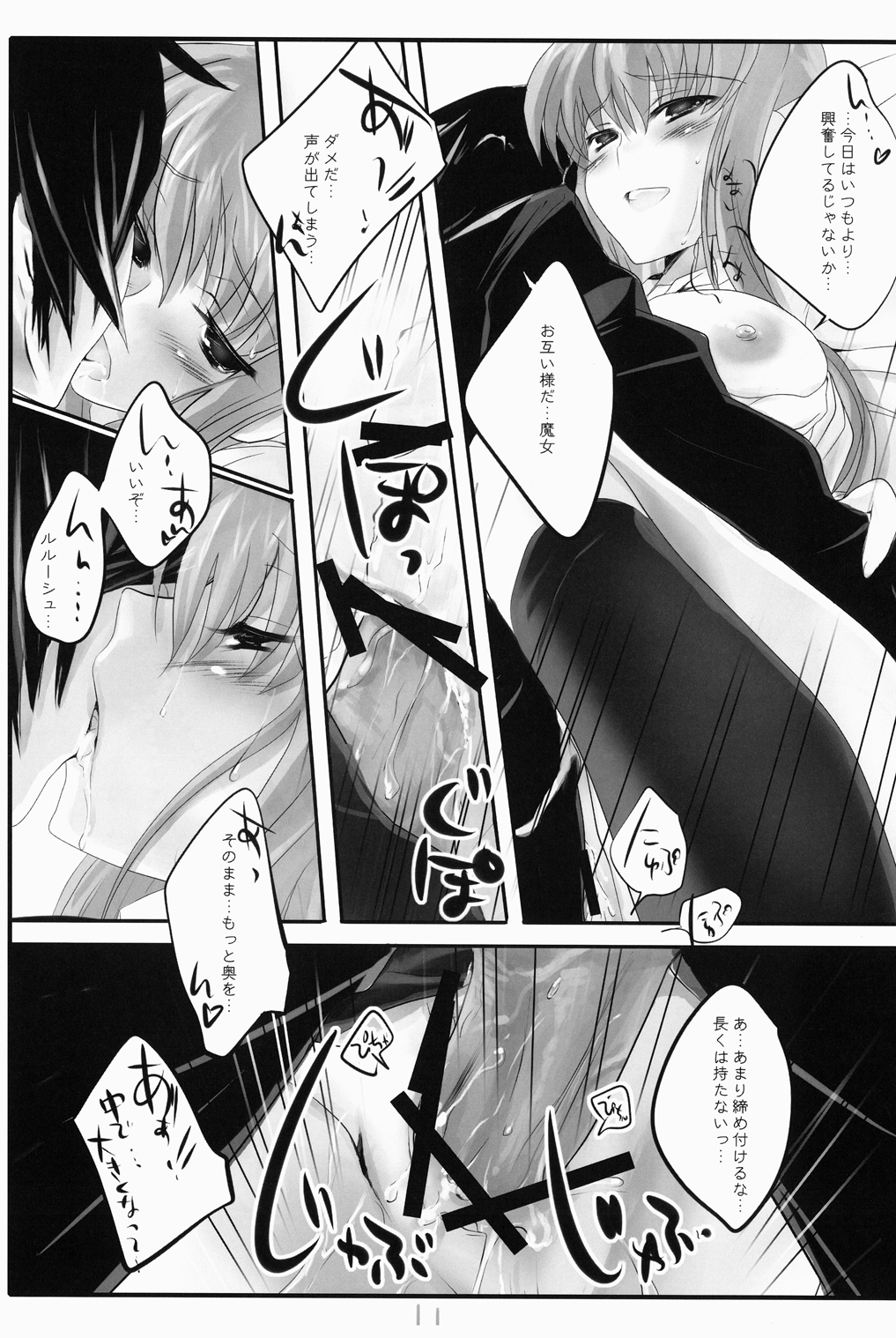 Tomato & cheese & You & I page 11 full