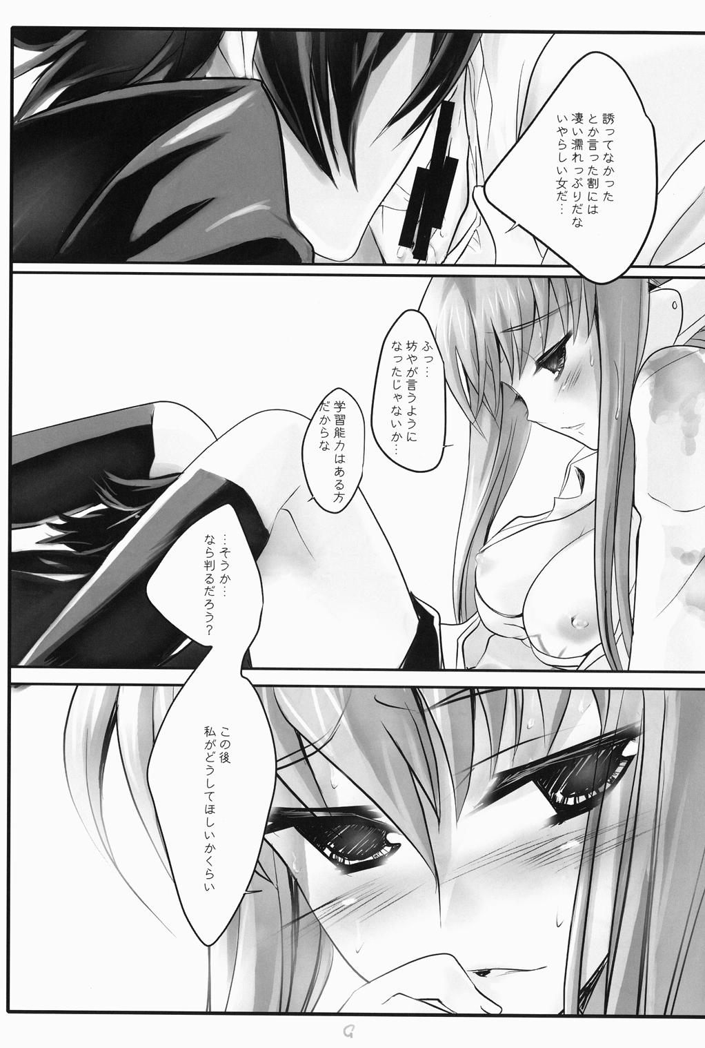 Tomato & cheese & You & I page 9 full