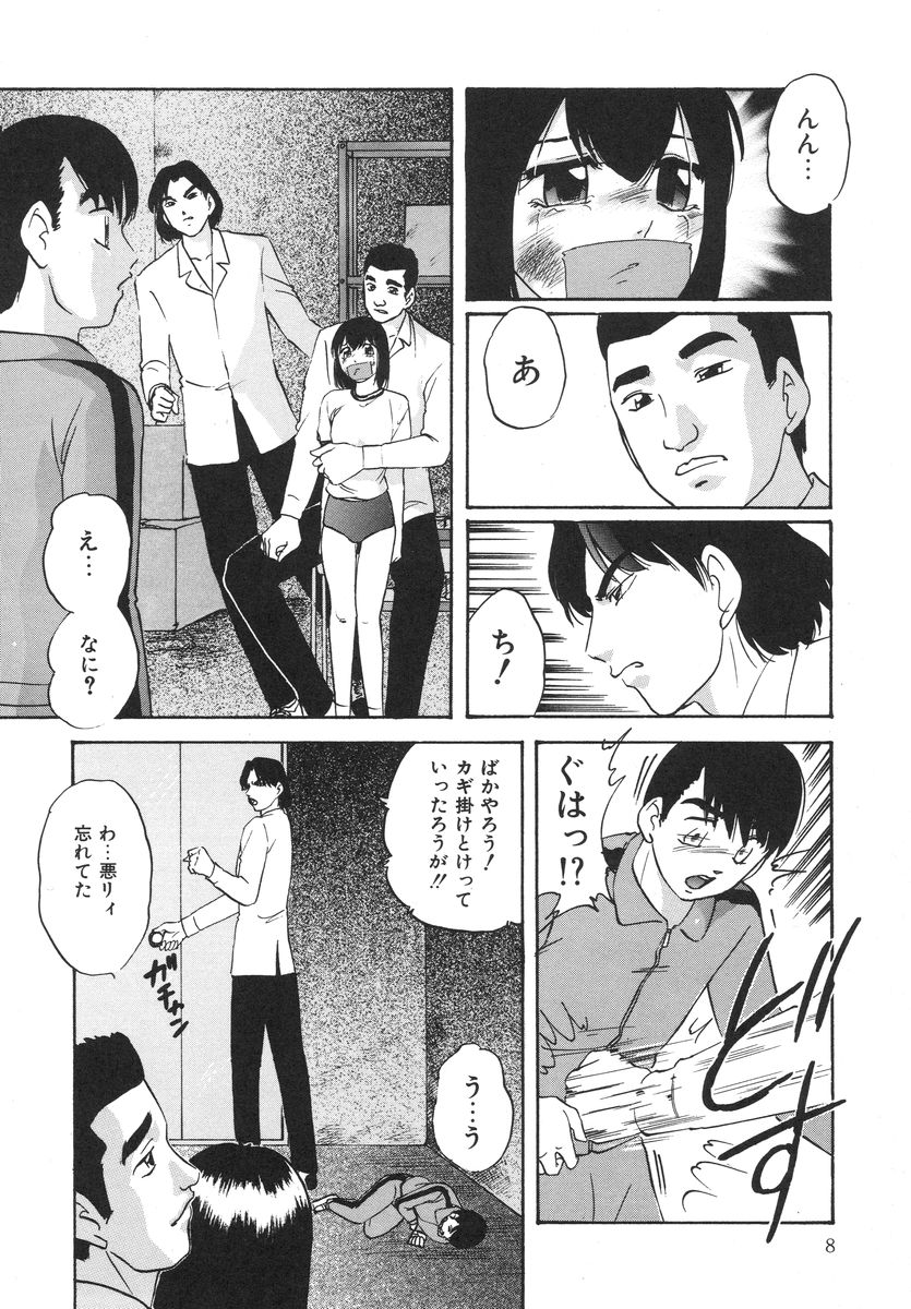 Torokeru Ajiwai page 12 full
