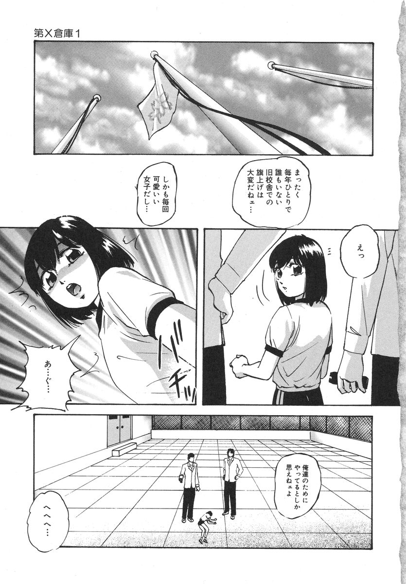 Torokeru Ajiwai page 9 full