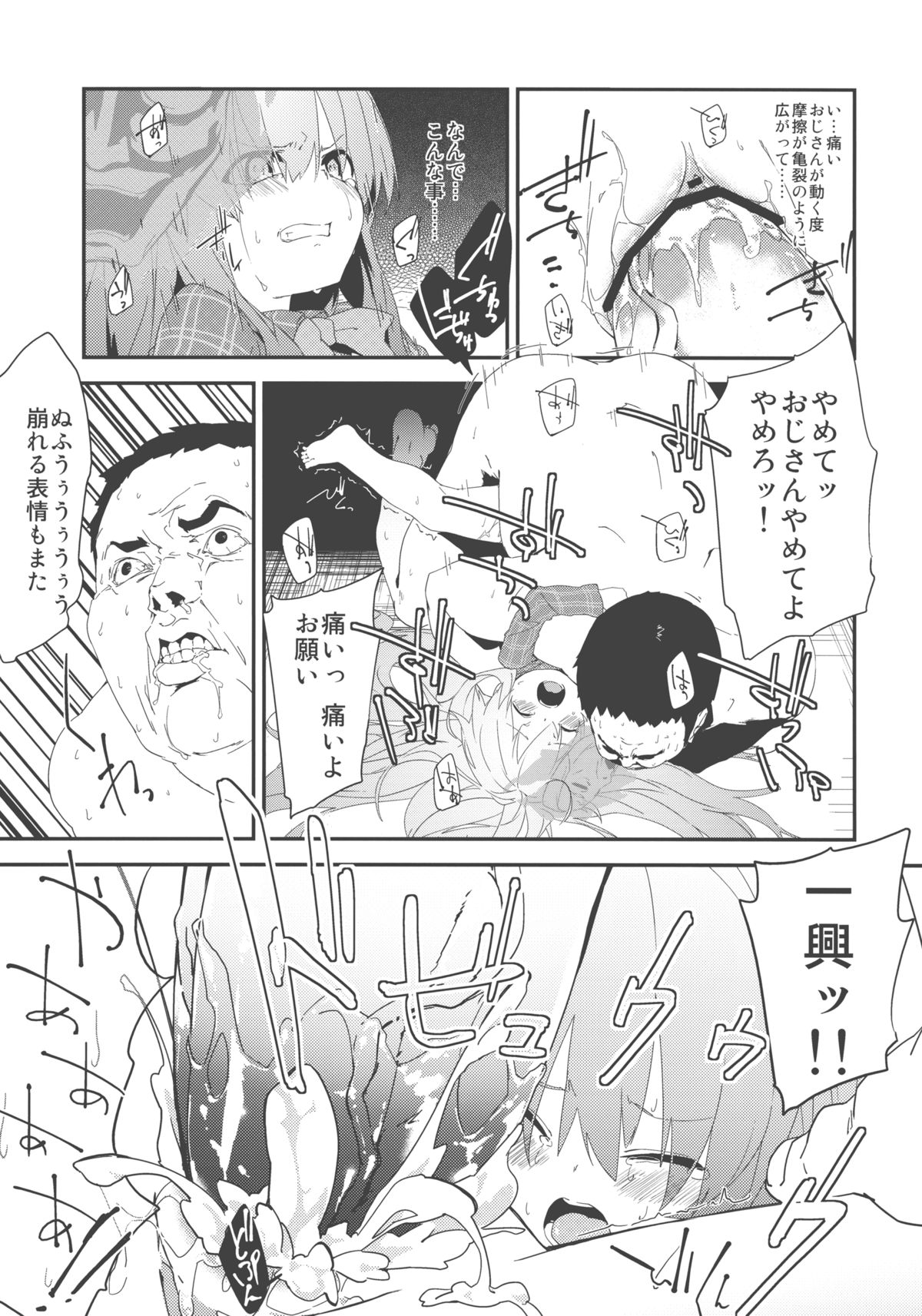 Kokoro-chan Yosugite Sugu Deta page 11 full