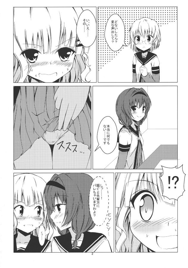 Himasaku Ecchi page 3 full