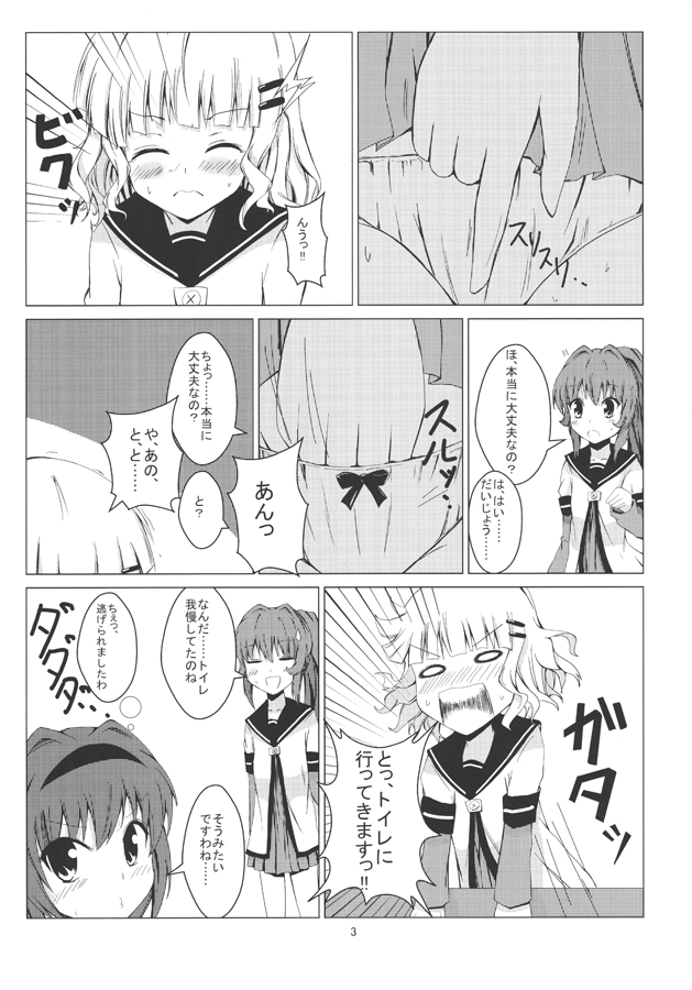 Himasaku Ecchi page 4 full