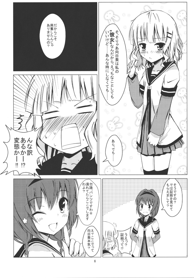 Himasaku Ecchi page 7 full