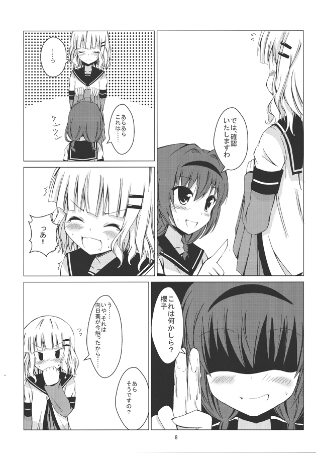 Himasaku Ecchi page 9 full