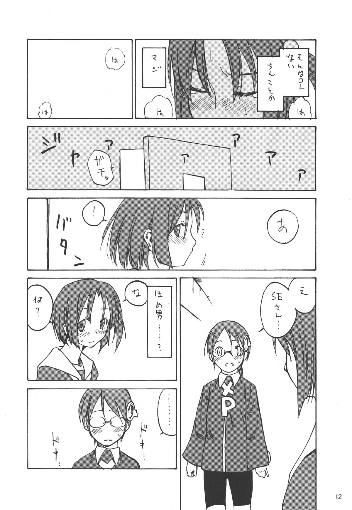 Must 2 page 11 full