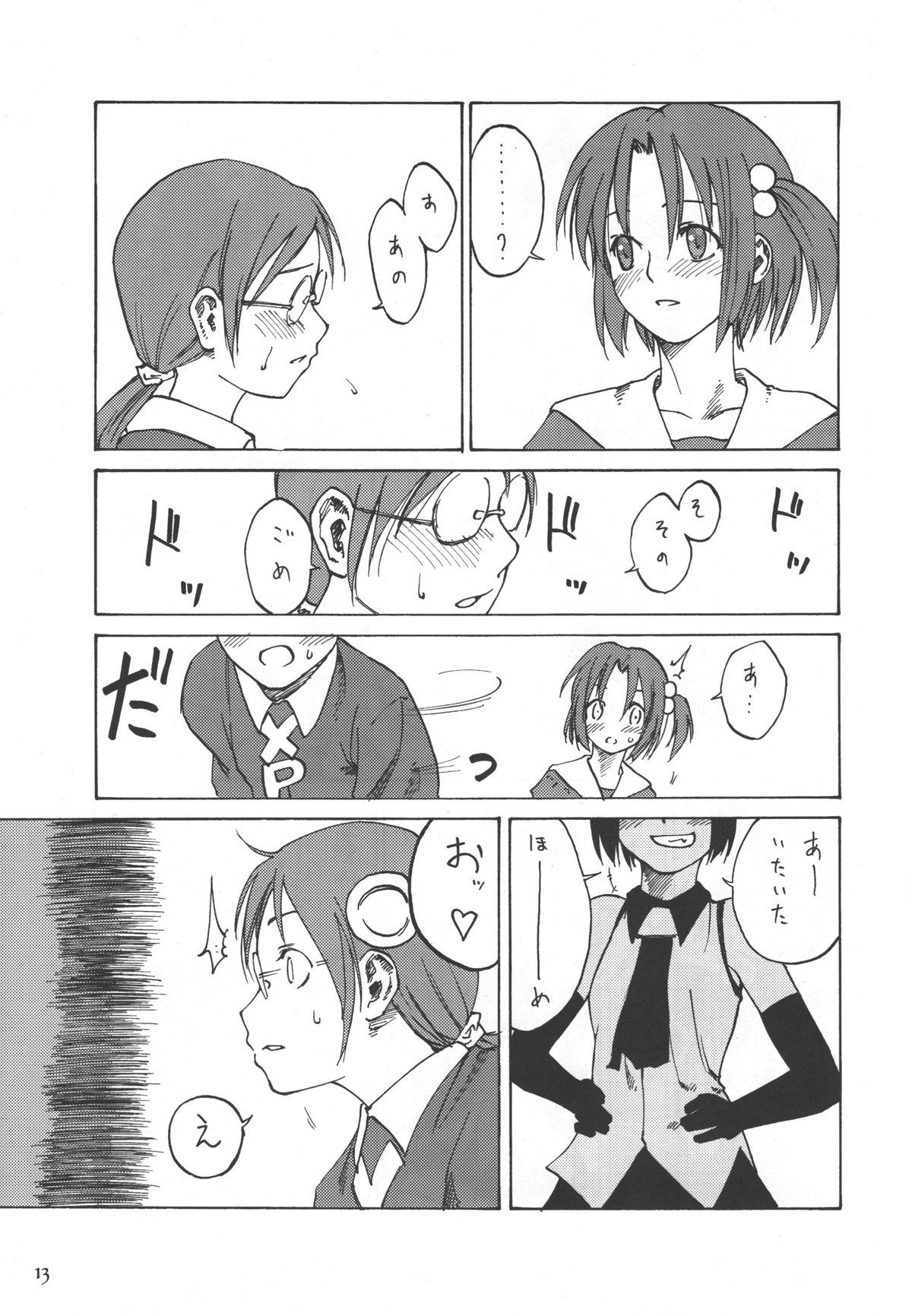 Must 2 page 12 full