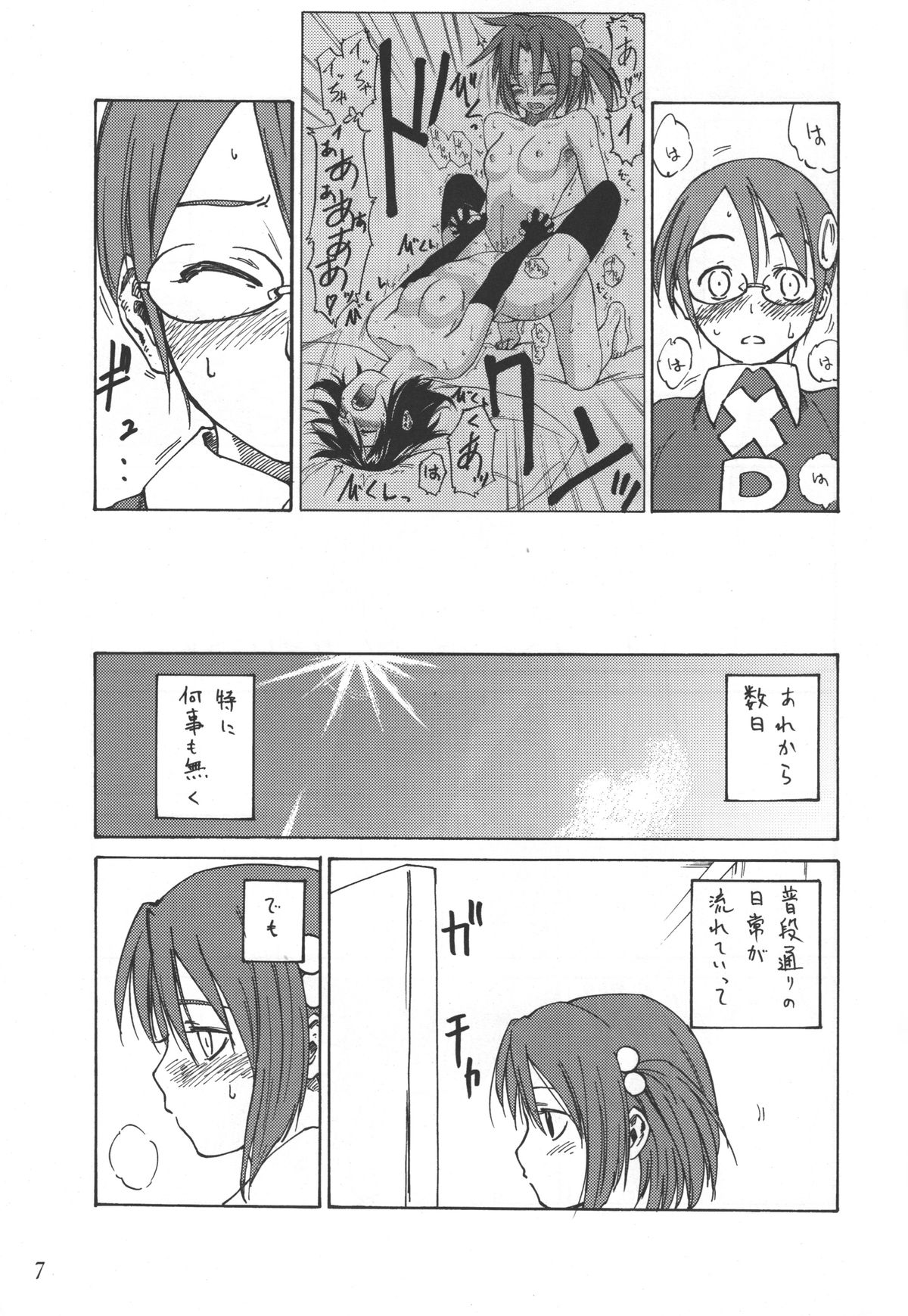 Must 2 page 6 full