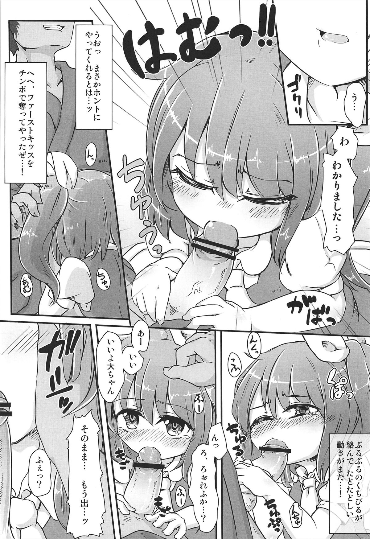 Daisuki. page 12 full