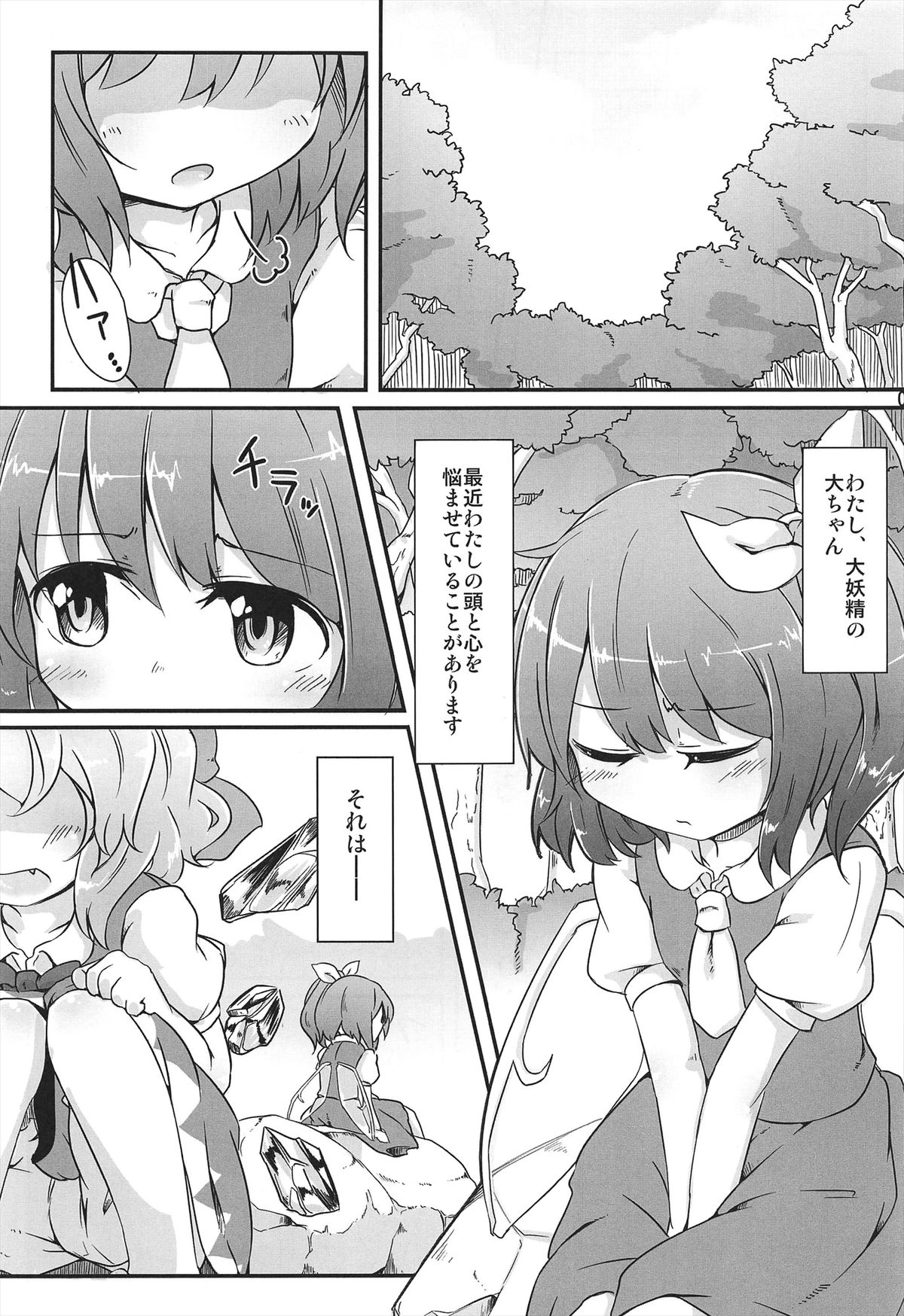 Daisuki. page 5 full