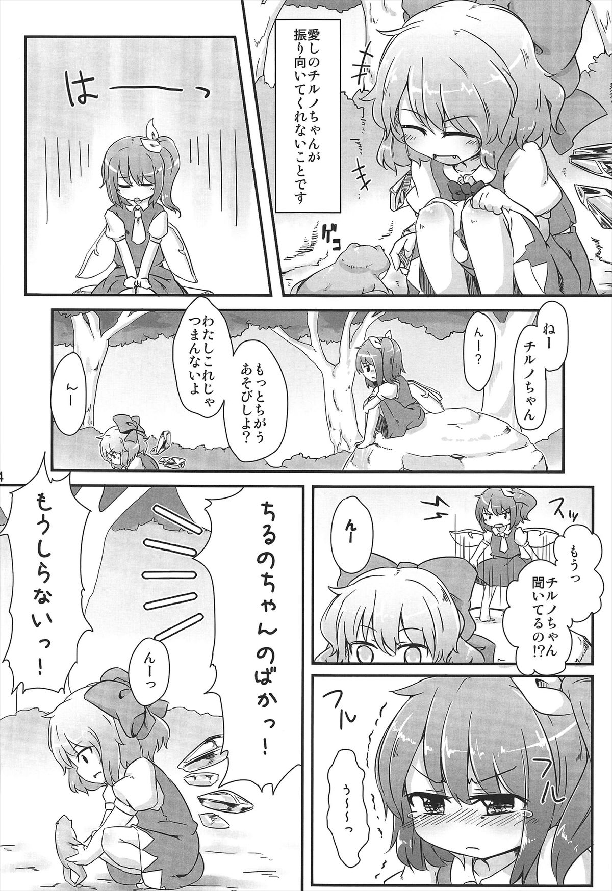 Daisuki. page 6 full