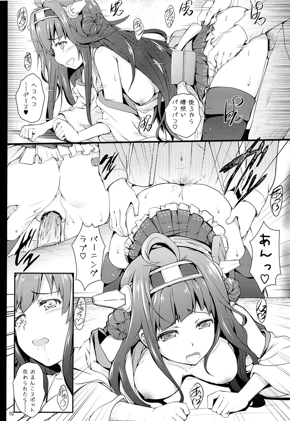Kan Musu page 9 full