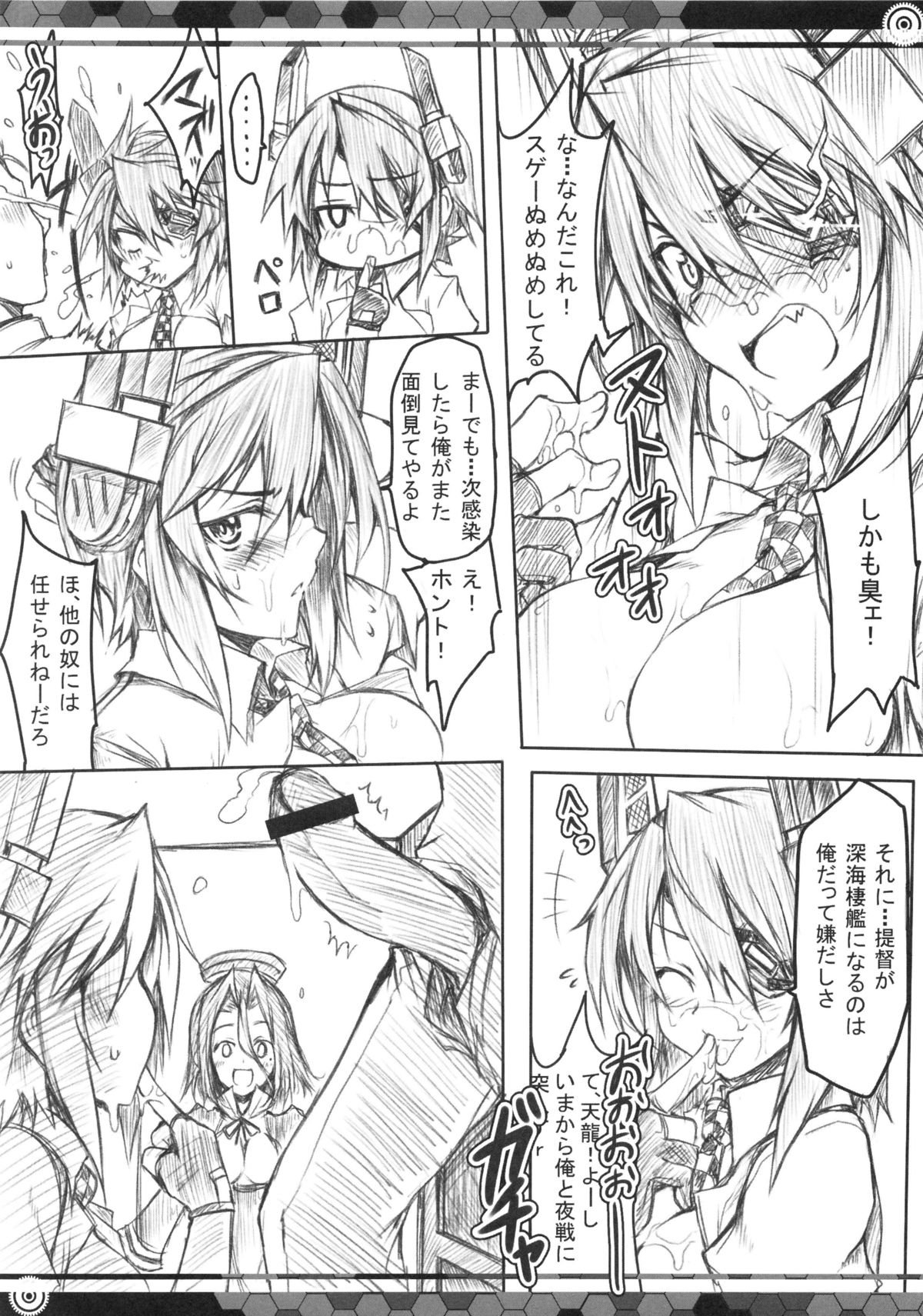 TentatsutaAGE page 9 full