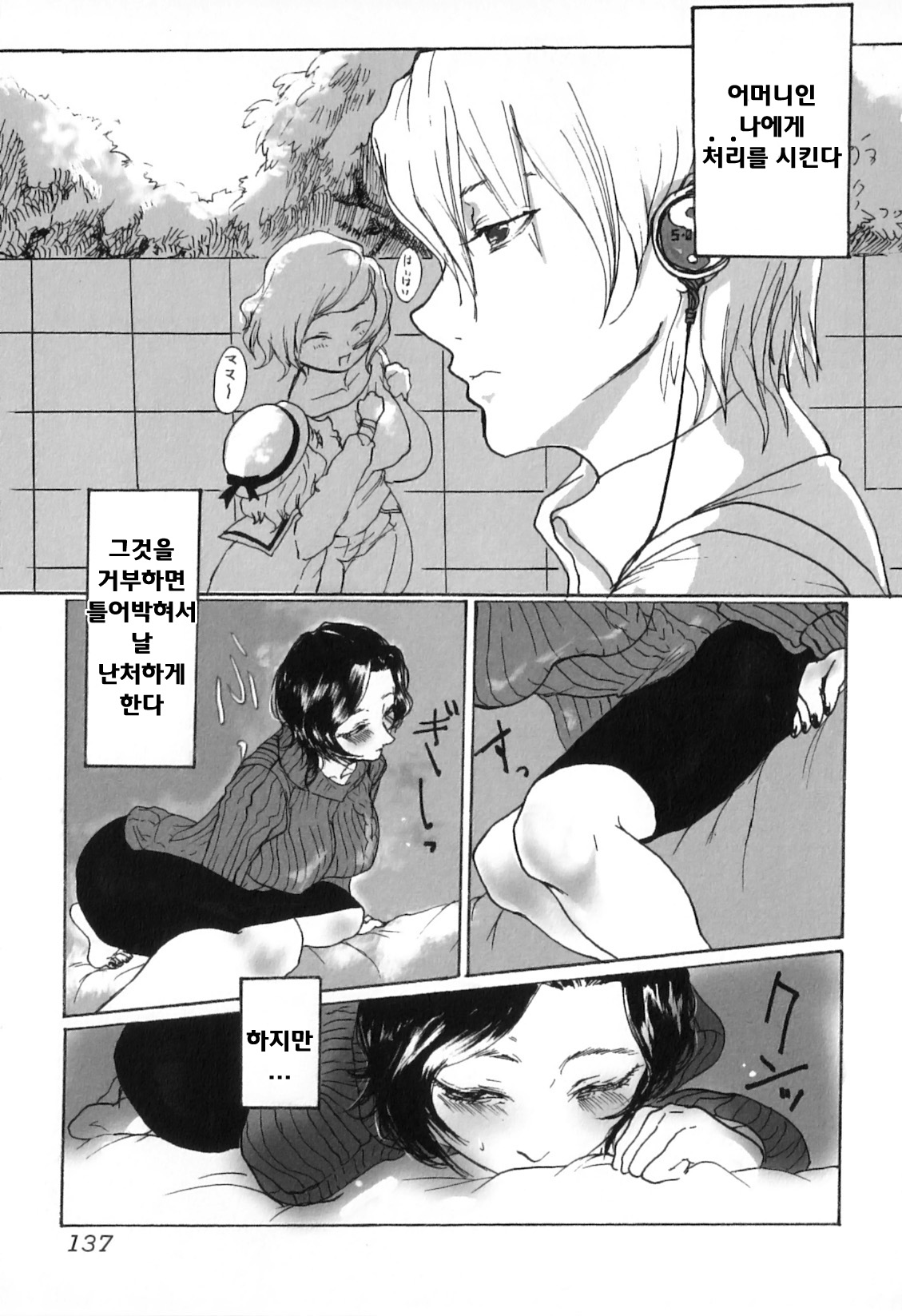 Haha page 4 full