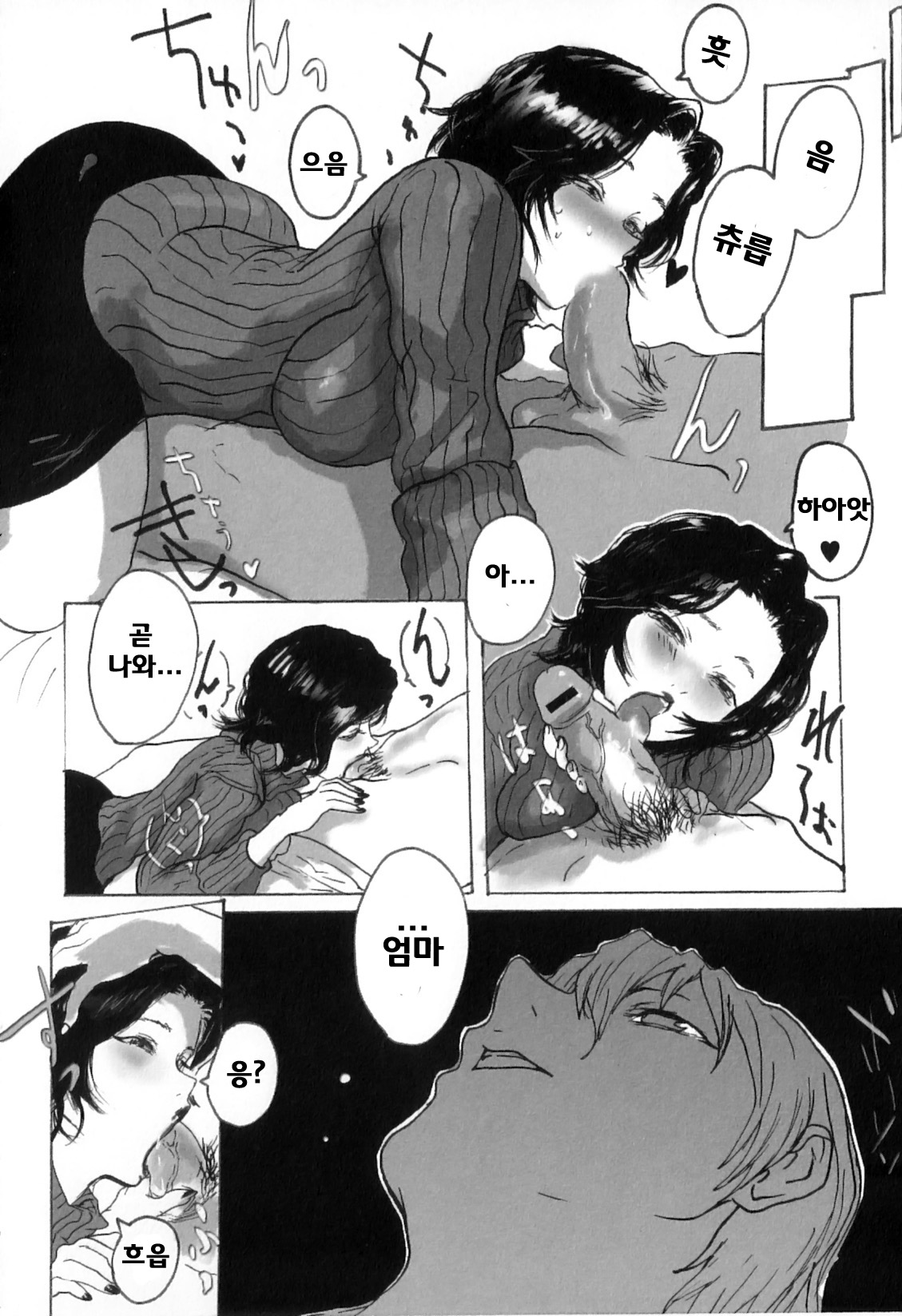 Haha page 7 full